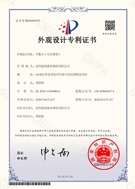 Patent